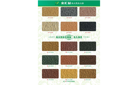 贵州真石漆 贵州真石漆