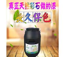 贵州真石漆厂家