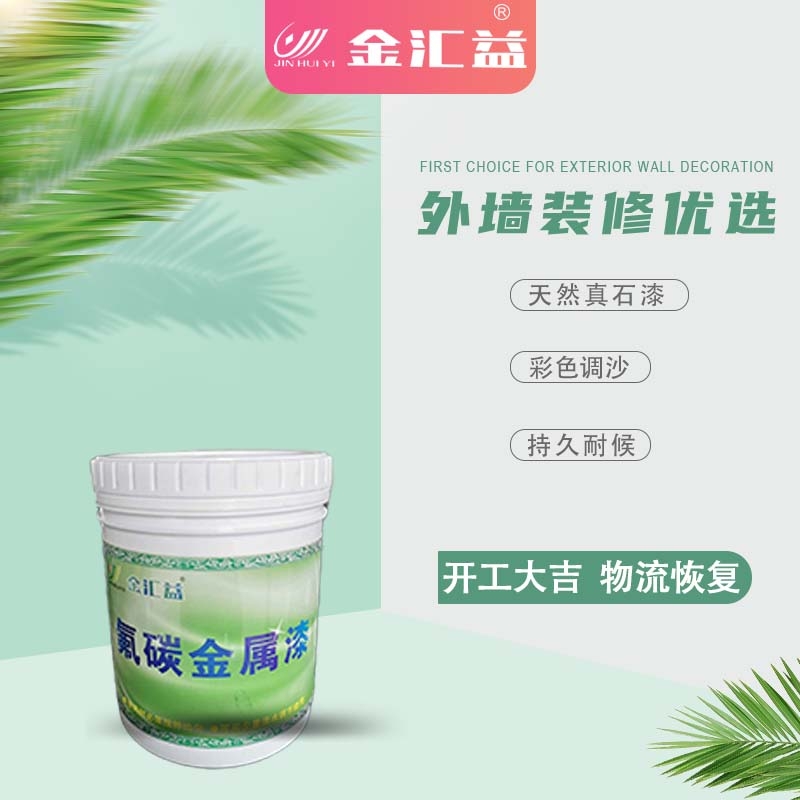 贵州真石漆厂家