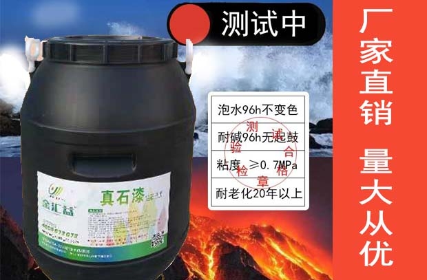 贵阳真石漆