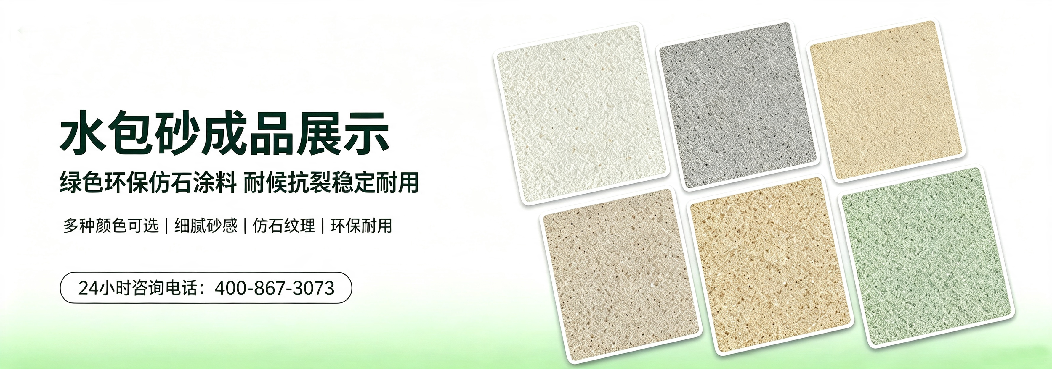 贵州水包砂